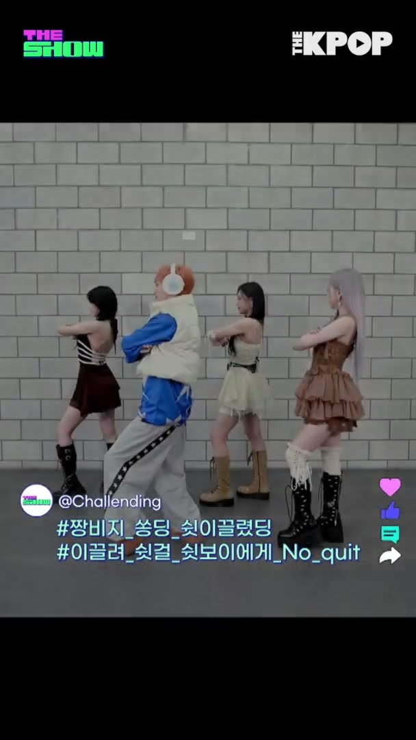 이끌릴 수밖에 없는 짱비지X쏭딩 쉿! 챌린딩?? #shorts #THEKPOP #THESHOW